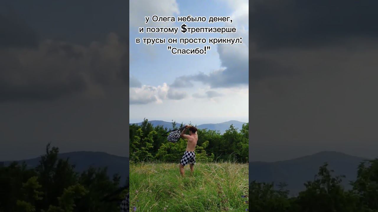 шутк