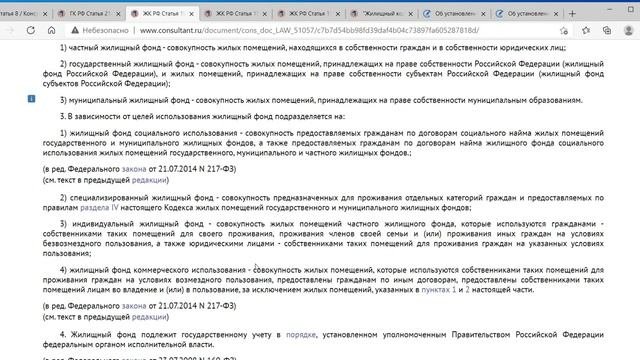 Тарифы на содержания жилья и плата за наем и многое другое