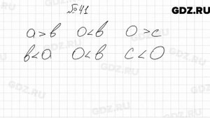 № 41 - Алгебра 9 класс Мерзляк