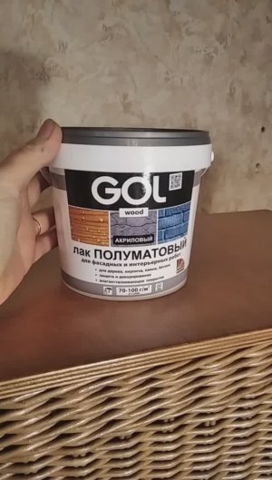 Лак GOL для финишного покрытия