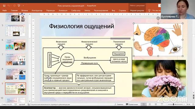 ООО "Академия Языка"\Психология общения.\Бухтиярова Татьяна Николаевна\ сб-9, сб-11 смотреть онлайн