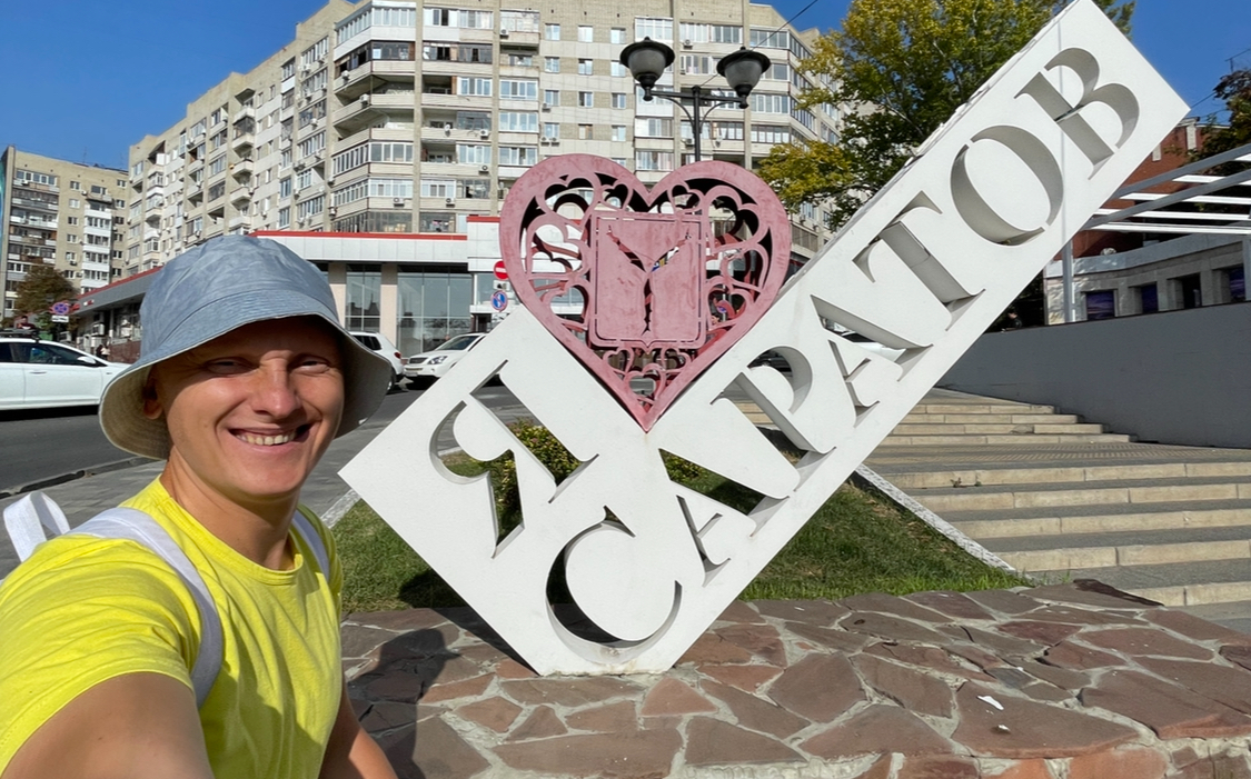 88. Один день - один город: САРАТОВ, Саратовская Область | Лысый