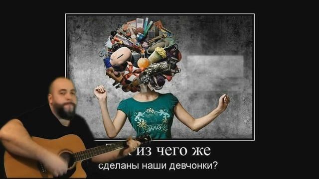 СЕКТОР ГАЗА ИЗ ЧЕГО ЖЕ Мохнатый кавер аккорды песни на гитаре кавер на гитаре