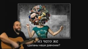 СЕКТОР ГАЗА ИЗ ЧЕГО ЖЕ Мохнатый кавер аккорды песни на гитаре кавер на гитаре