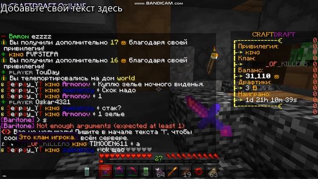 играю на сервере craftdraft.online смотреть онлайн