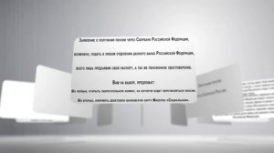 Получение пенсии через Сбербанк России