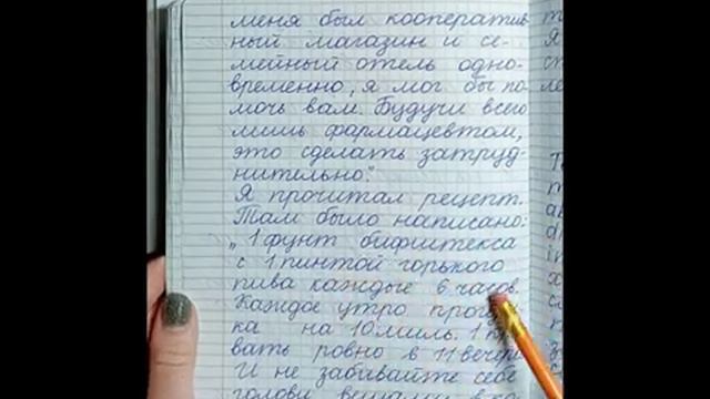 8 класс. ГДЗ. Английский язык. Книга для чтения.Reader. Unit 5.7.Страницы 60-62. Кузовлев.С коммент