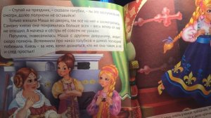 Сказка Золушка-Чернушка