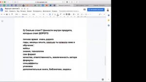 ВОРКШОП. Как выбрать формат онлайн продукта? Какие использовать инструменты? Как назначить стоимост