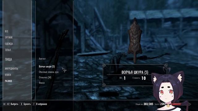 Продолжаем в Скайрим смотреть онлайн