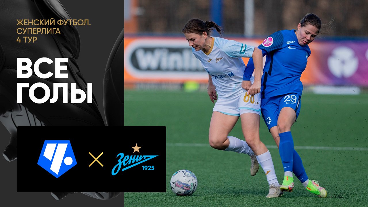 зенит динамо 2008. зенит динамо москва. футбольный клуб зенит. динамо зенит 7-1. матч тв обзор зенит.