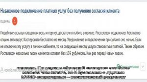 Обзор мобильного оператора «Ростелеком»