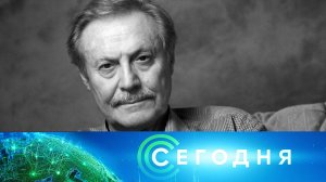 «Сегодня»: 11 января 2024 года. 16:00 | Выпуск новостей | Новости НТВ