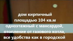 Продается  дом со всеми удобствами на берегу реки Нева в г. Отрадное #СветланаФилипповаСПб