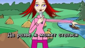 На Муромской дорожке  Караоке