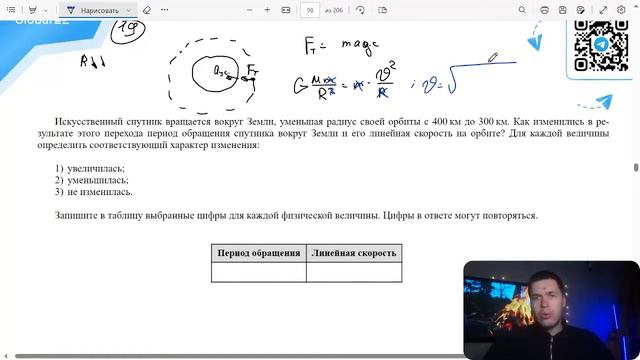 Искусственный спутник вращается вокруг Земли, уменьшая радиус своей орбиты с 400 км до 300 км - № смотреть онлайн