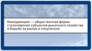 Рыночная экономика. Видеоурок по обществознанию 8 класс