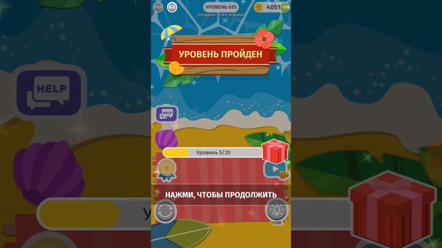 Word Weekend игра ответы 651 652 653 654 655 656 657 658 659 660 уровни смотреть онлайн