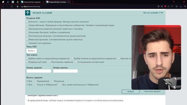 Как пользоваться ФИПИ при подготовке к ОГЭ | ОГЭ по биологии | Федор Агеев