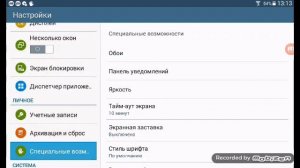 Как отключить голос на планшете
