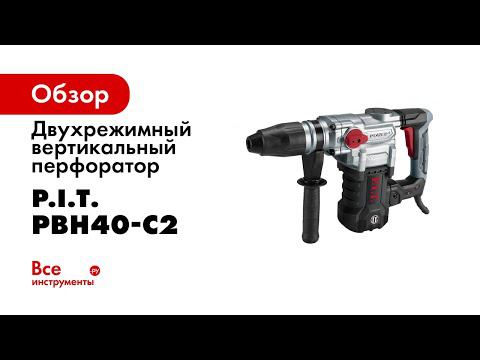 Перфоратор PBH40 C2
