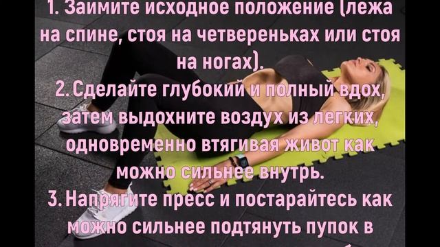 Что будет с вашим телом, если делать вакуум каждый день? смотреть онлайн