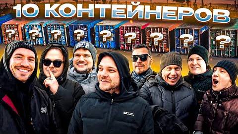 УГАДАЙ КОНТЕЙНЕР - ЗАБЕРИ ТАЧКУ： Стилов, Булкин, Подпис