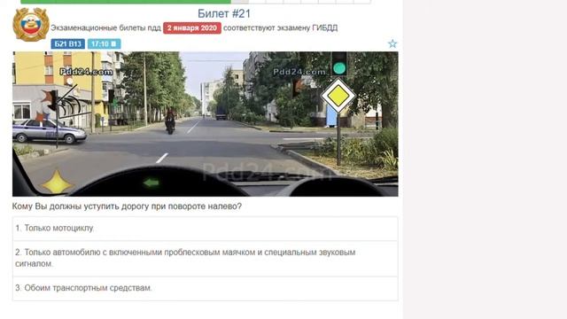 Билет 21 Экзамен ПДД - Разбор экзаменационных вопросов