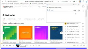Как скачать яндекс музыку на компьютер приложением Video Downloader Pro