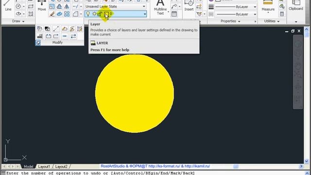 Функция "Свойства слоя" в AutoCad 2011