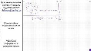 Ф: КПД теплового двигателя составил 26,8 %. Чему равна температура холодильника, если температура