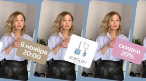 Live | Соня Гельд (h) | 06.11.2020