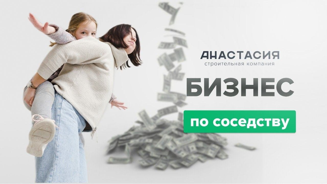 Как найти помещение для бизнеса?