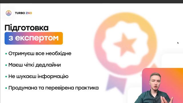 ПІДГОТОВКА ДО НМТ 2023 ЗА 2 МІСЯЦІ?!! | TURBO ZNO