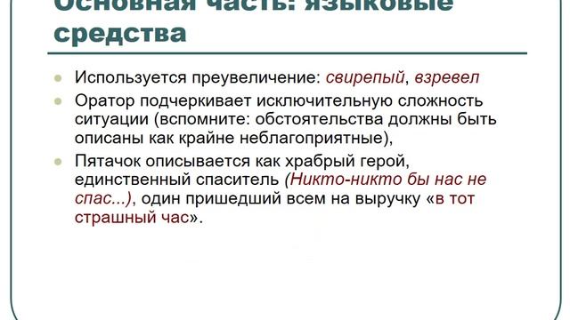 Ярким образцом древнерусского эпидейктического красноречия является