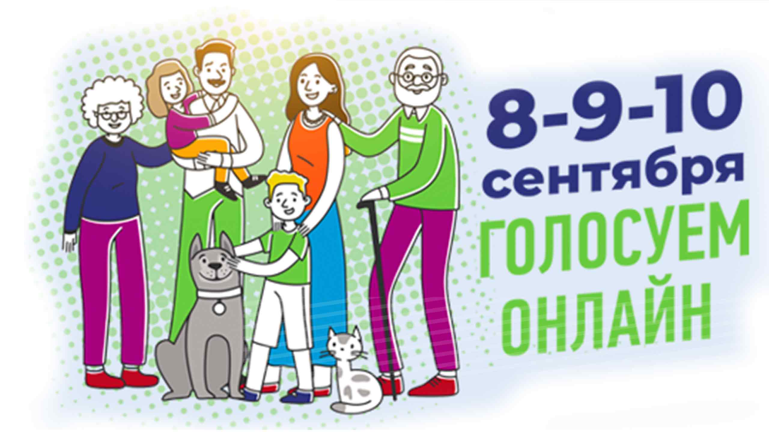 #ВыбираемВместе2023