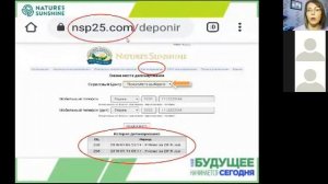 Школа маркетинга 2 занятие  Ассистент. Горчакова Мария, Лидер-менеджер NSP