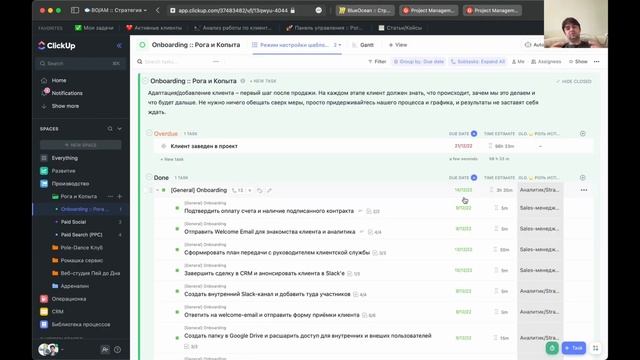 Автоматизация Агентства с помощью ClickUp смотреть онлайн