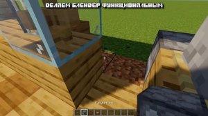 Мебель для Кухни в Minecraft