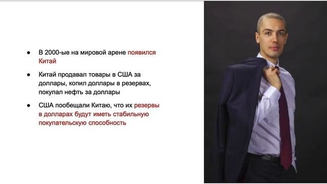 Как доллар стал основной мировой валютой? Крах доллара? Дедолларизация