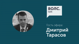 ВОЛС.Talk Дмитрий Тарасов о реалиях кабельной промышленности, ГОСТах и роли ВНИИКП