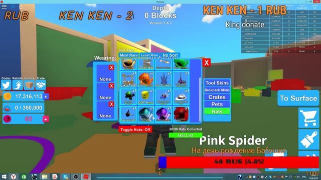 Играю в роблокс (донатик на экран) (Взаимные подписки и лайки) Розыгрыш лицензии майнкравт смотреть онлайн