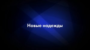 Хороший доктор (2 сезон) — Русский трейлер (2018)