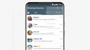 Как упорядочивать сообщения с помощью ярлыков в WhatsApp Business