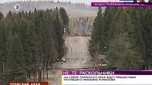 ВН«Не те раскольники» 14 октября 2013