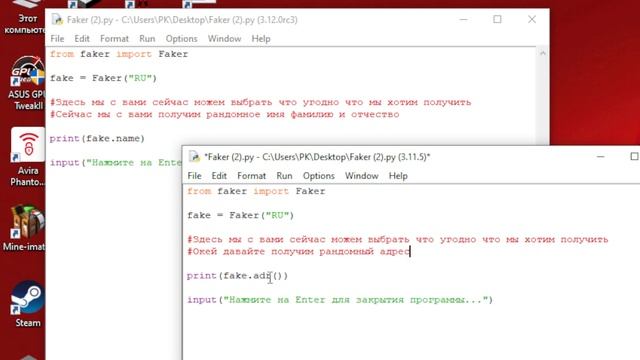 Генератор случайный данных на Python / Random Data Generator in Python