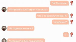 Переписка СССР и 3 Рейх ~ 1