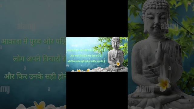 बुद्धा के विचार।। Mahatma buddh ke vichar ।। смотреть онлайн