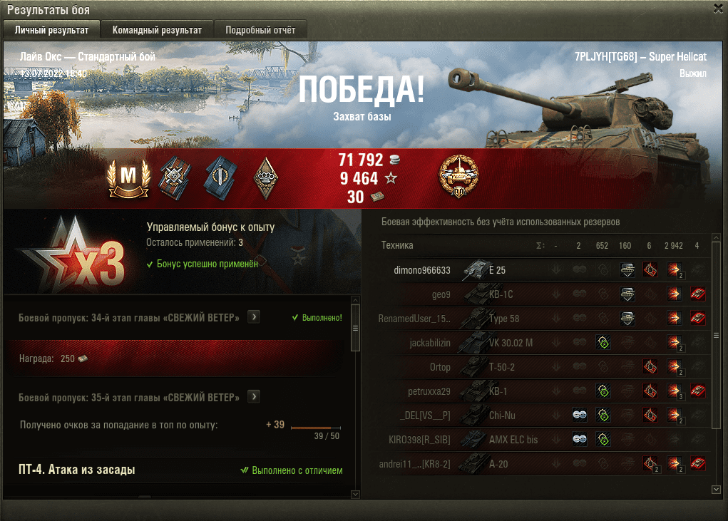 Мастер и основной калибр на Super Hellcat на карте Лайв окс World of Tanks смотреть онлайн