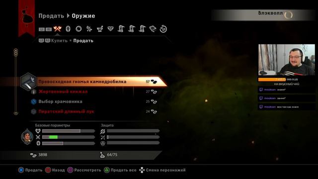 Прохождение Dragon Age: Inquisition | Инквизицию вызывали? (#5) смотреть онлайн